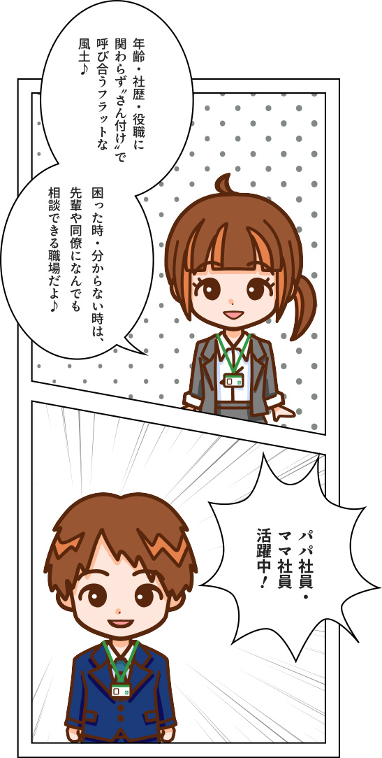 当社の社風